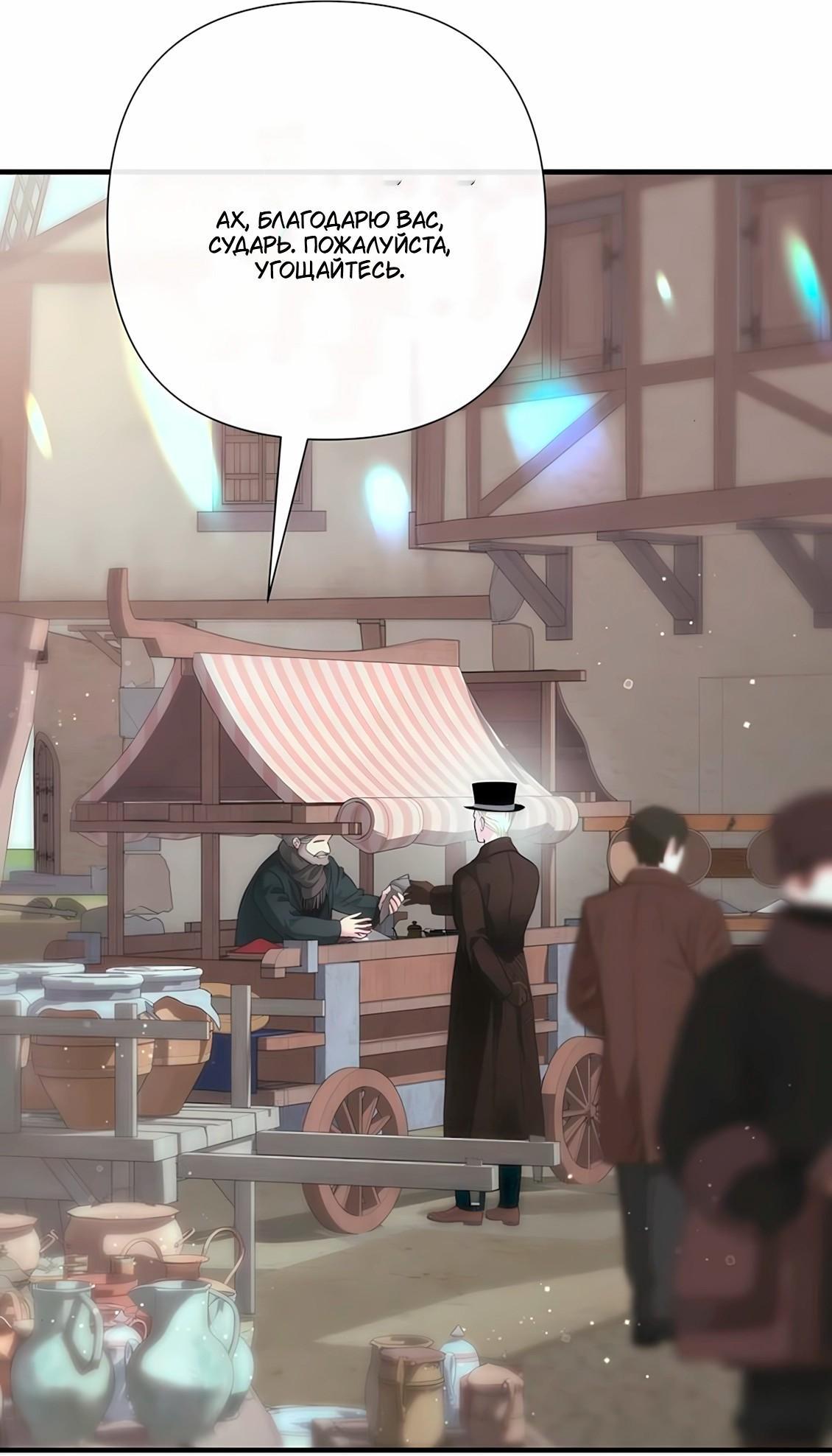 Манга Проблемный принц - Глава 129 Страница 36