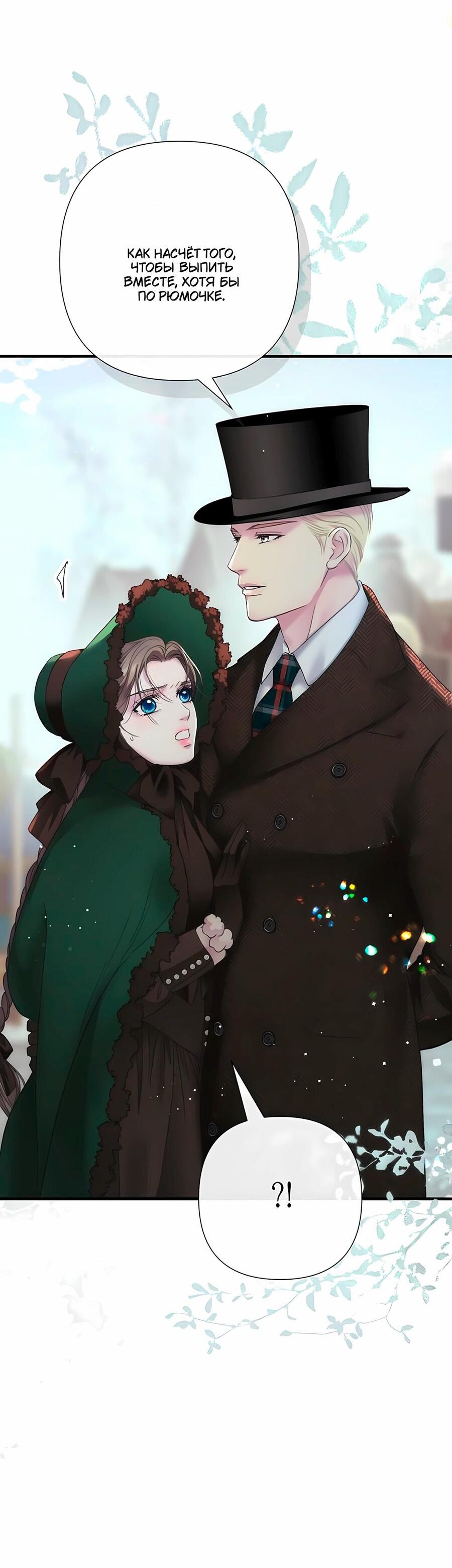 Манга Проблемный принц - Глава 129 Страница 69