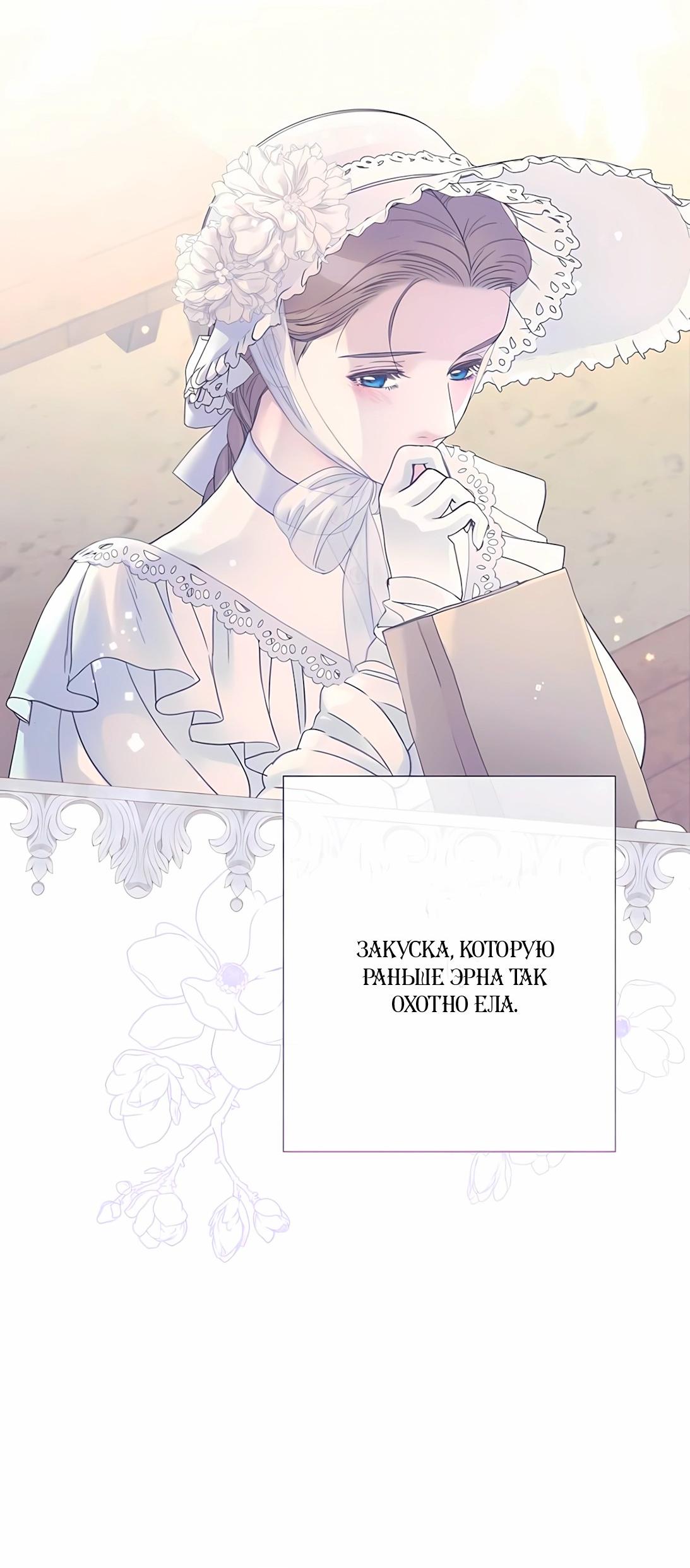 Манга Проблемный принц - Глава 129 Страница 35