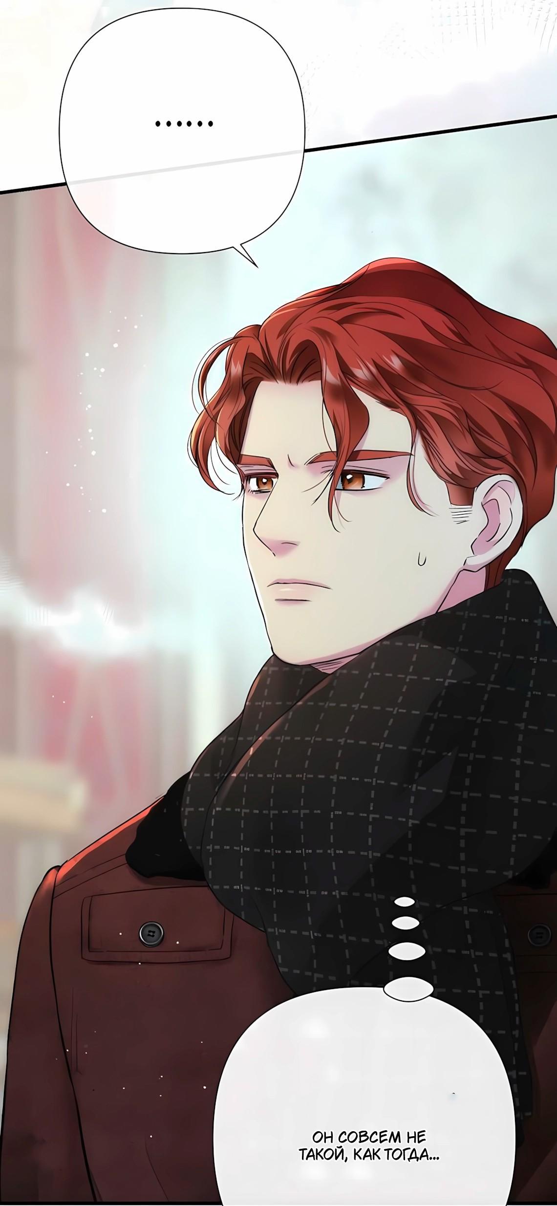 Манга Проблемный принц - Глава 129 Страница 58