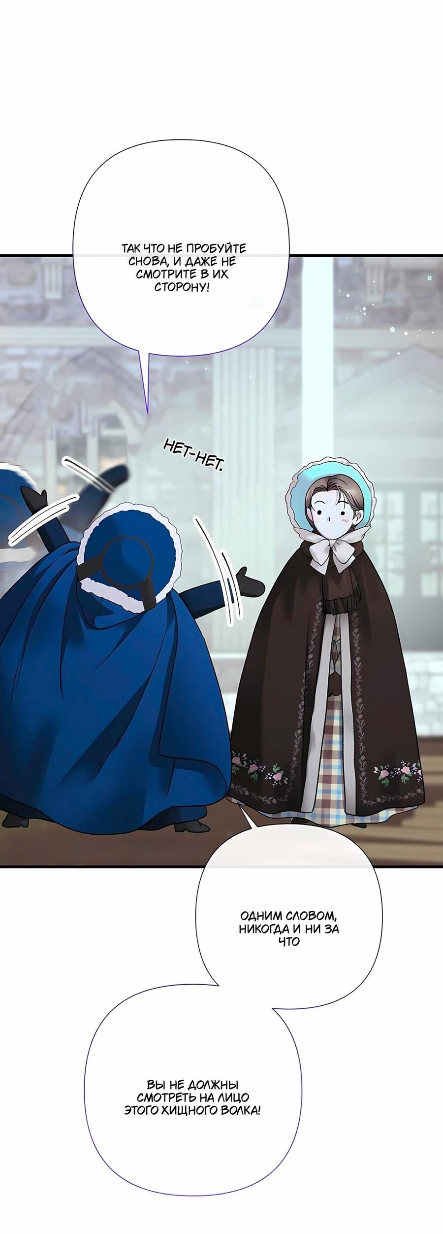 Манга Проблемный принц - Глава 128 Страница 23