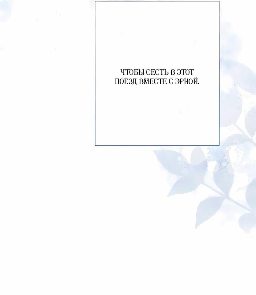 Манга Проблемный принц - Глава 128 Страница 78