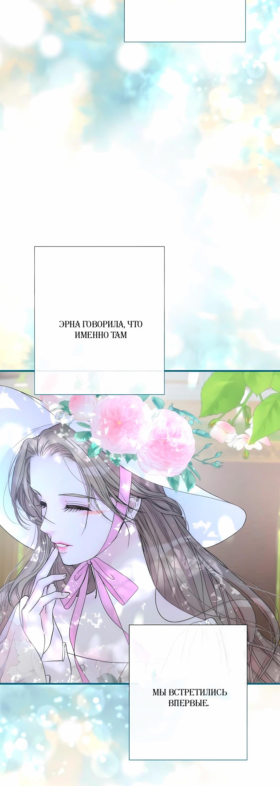 Манга Проблемный принц - Глава 128 Страница 92