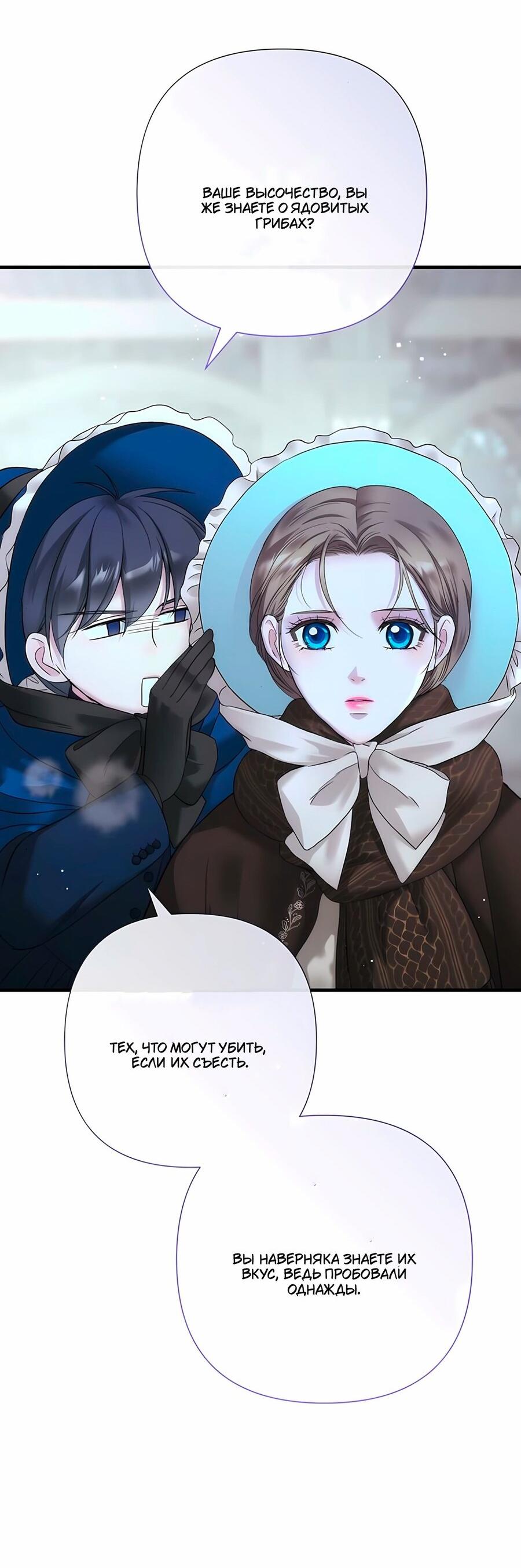 Манга Проблемный принц - Глава 128 Страница 22