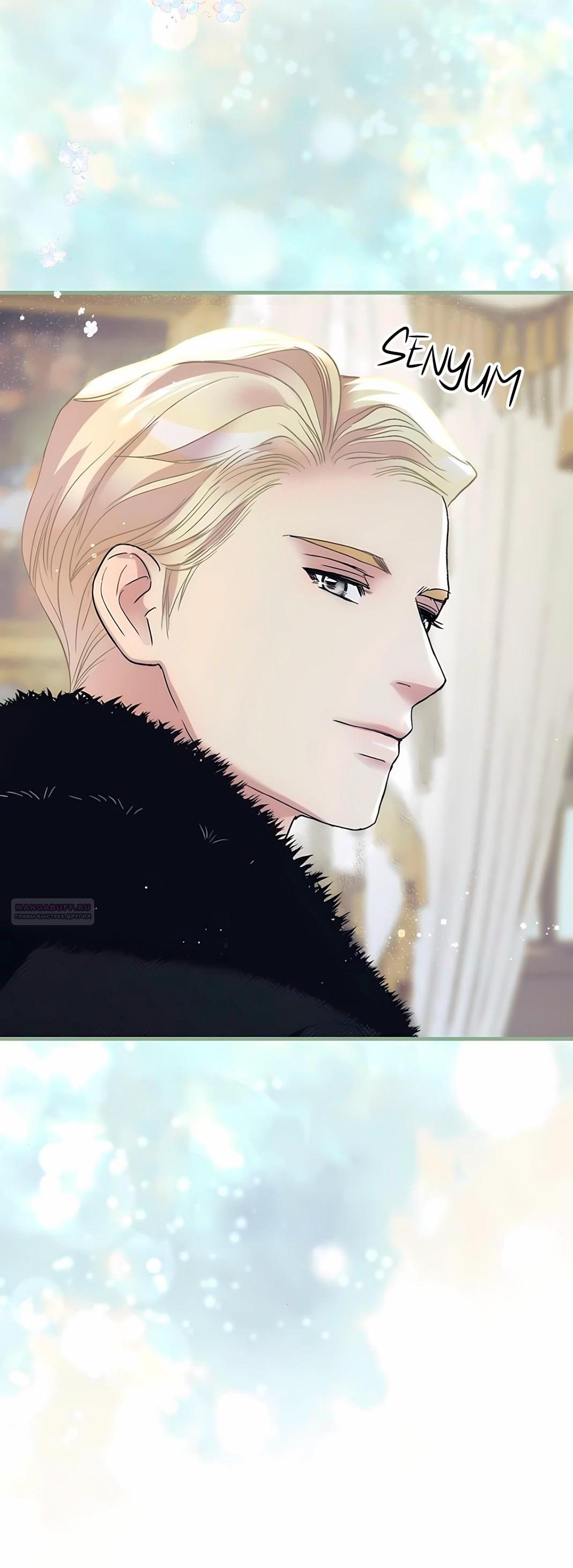 Манга Проблемный принц - Глава 128 Страница 61