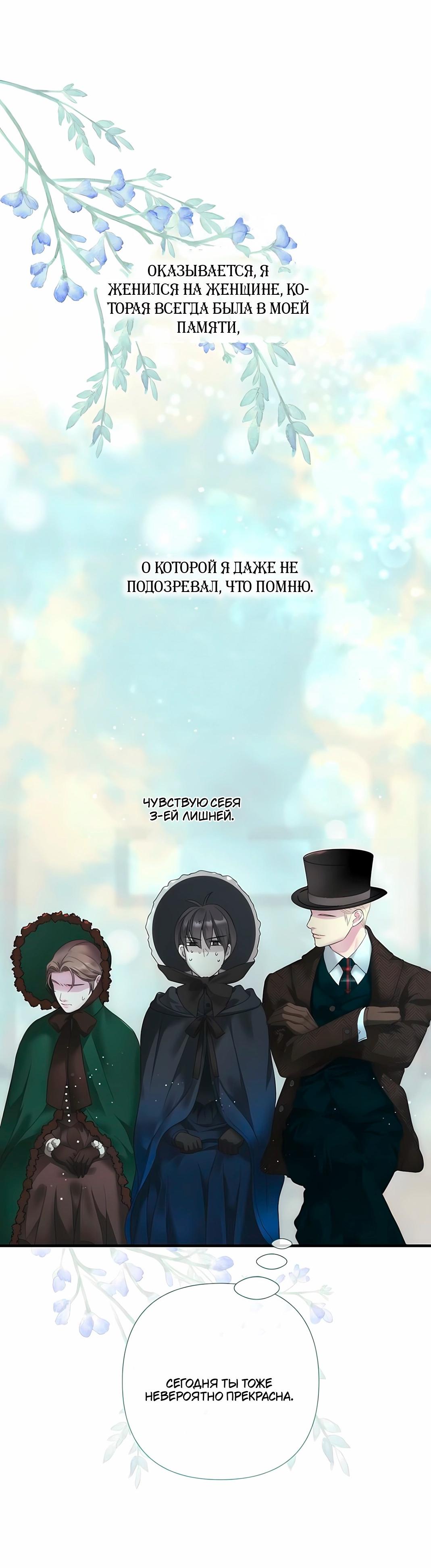 Манга Проблемный принц - Глава 128 Страница 101