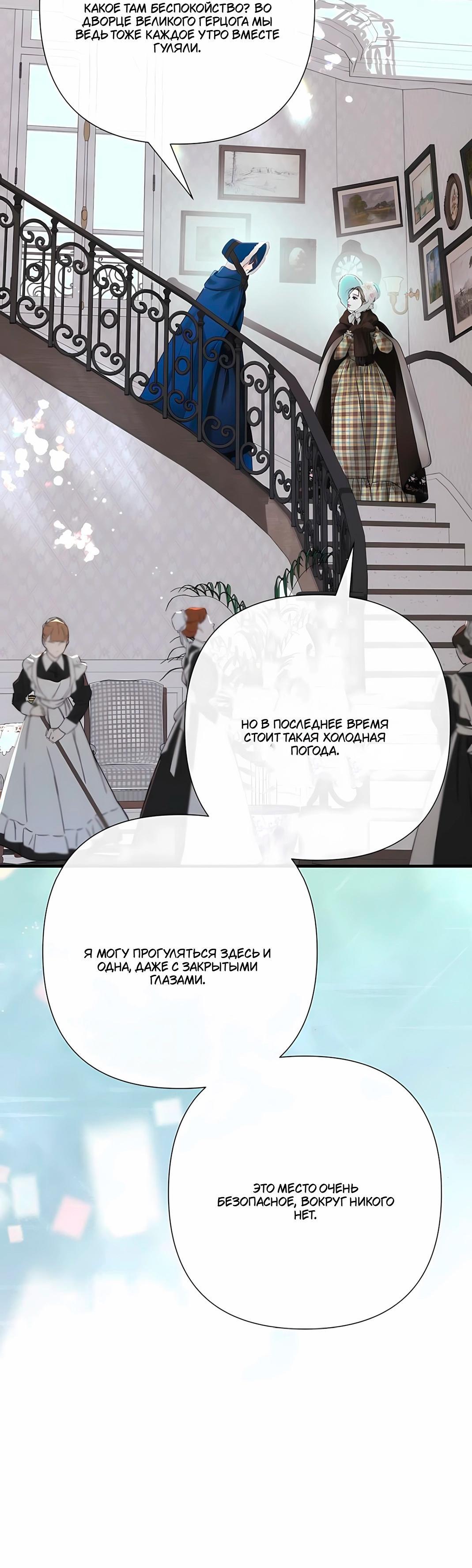 Манга Проблемный принц - Глава 128 Страница 7