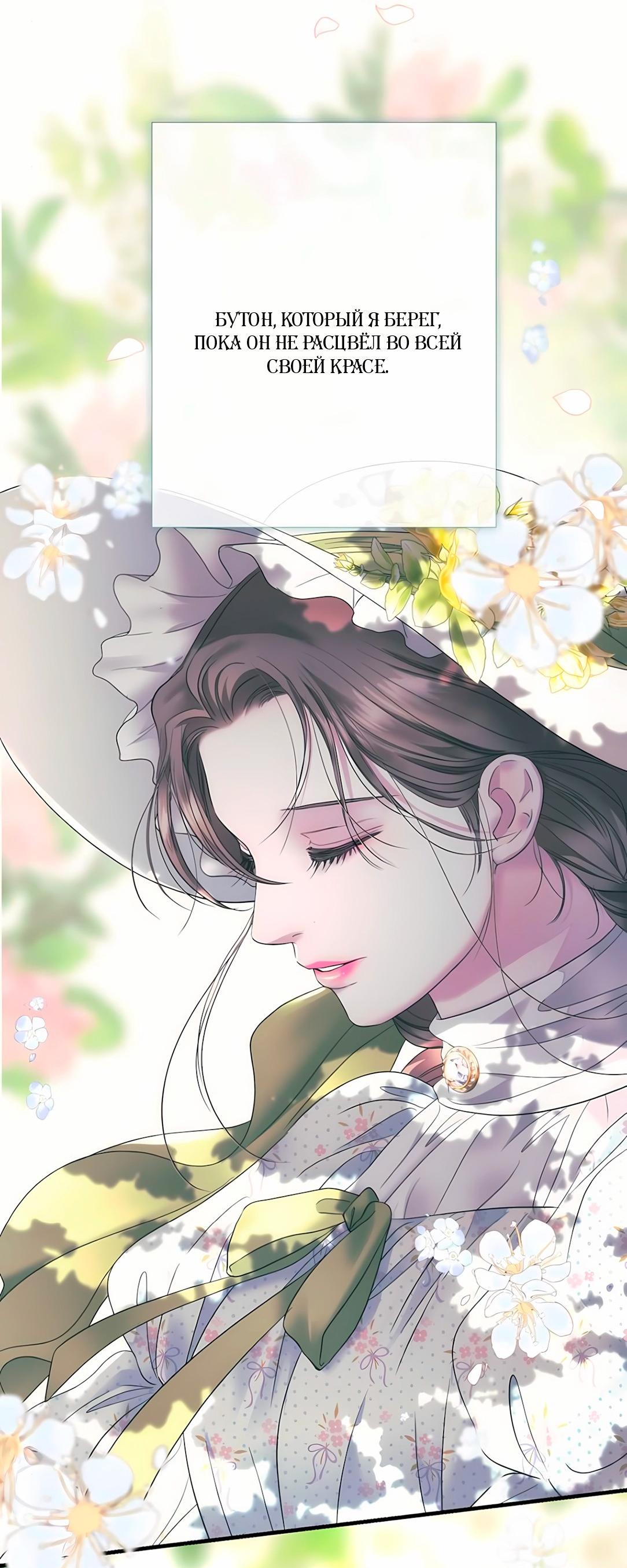 Манга Проблемный принц - Глава 128 Страница 47