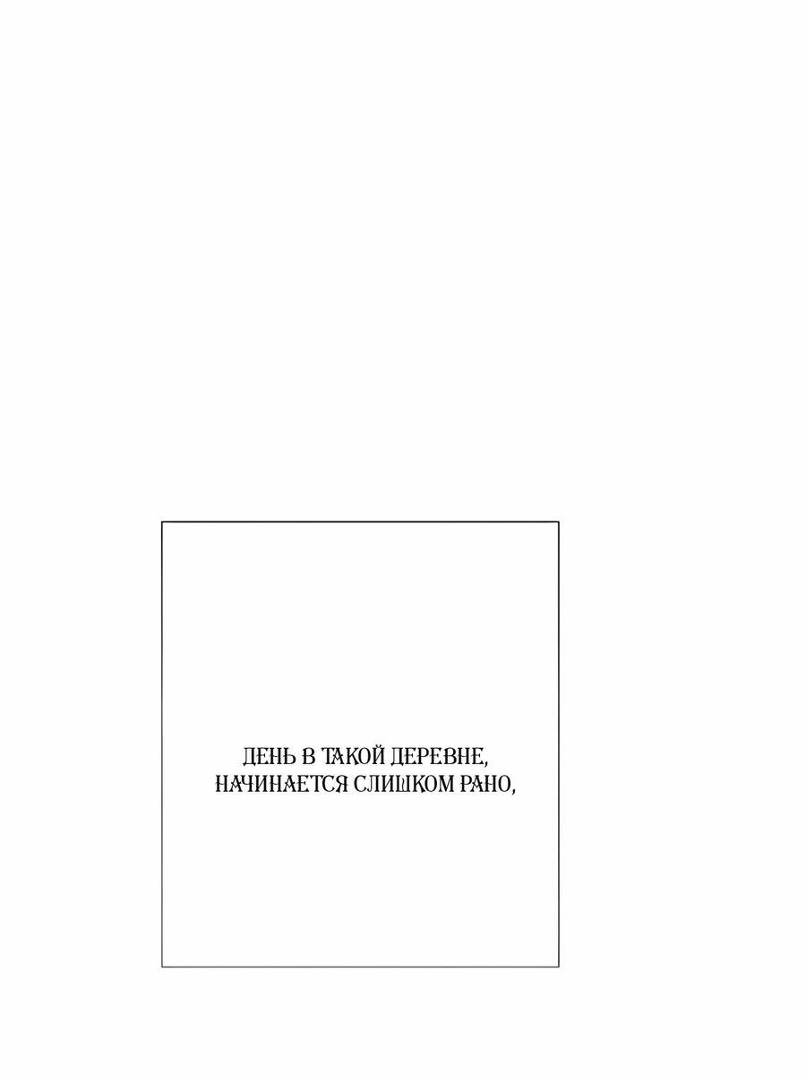 Манга Проблемный принц - Глава 128 Страница 31