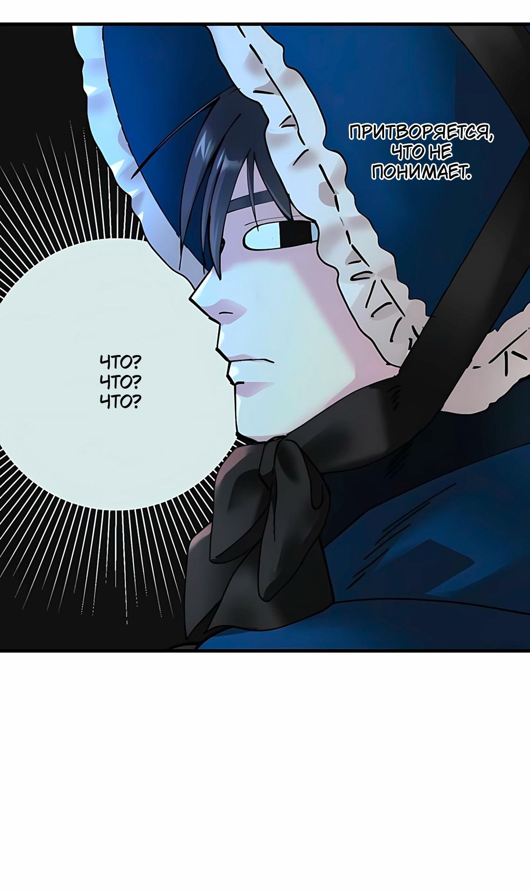 Манга Проблемный принц - Глава 128 Страница 75