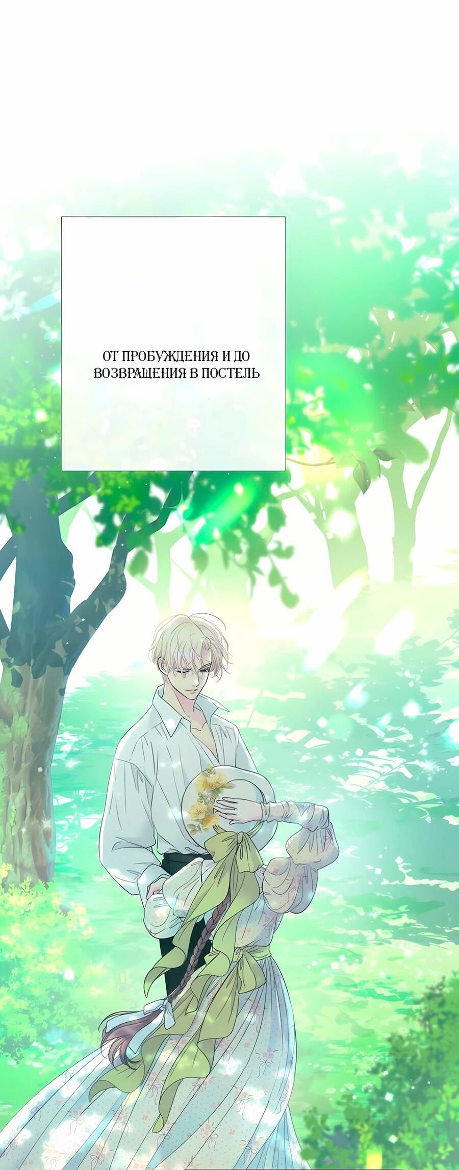 Манга Проблемный принц - Глава 128 Страница 41