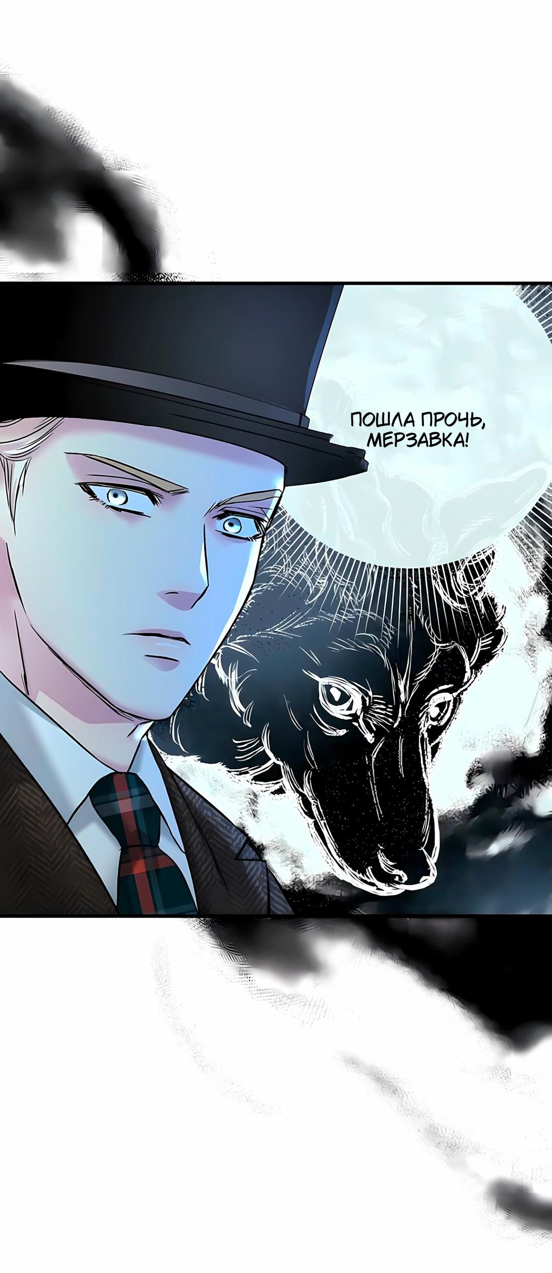 Манга Проблемный принц - Глава 128 Страница 74