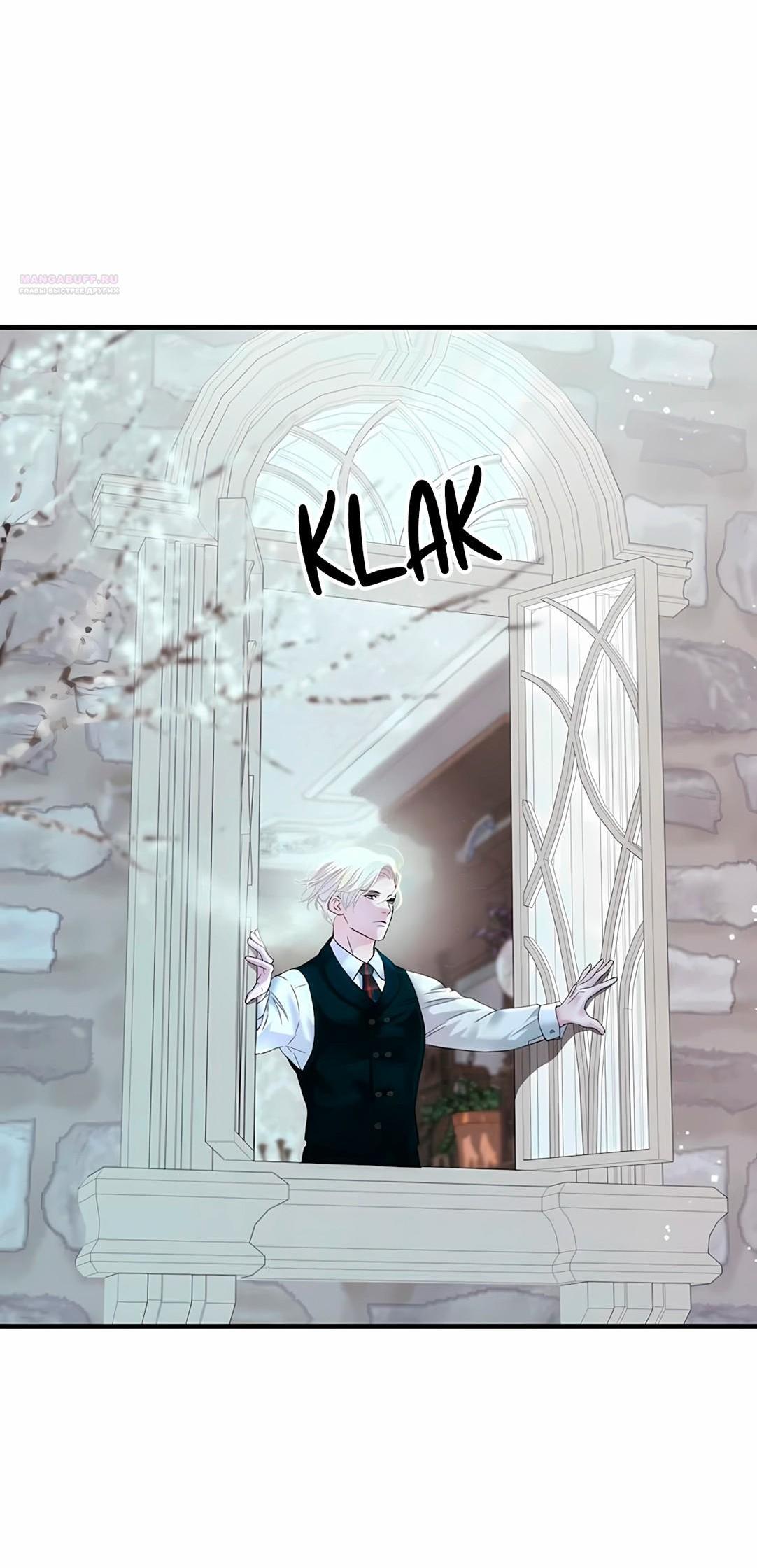 Манга Проблемный принц - Глава 128 Страница 36