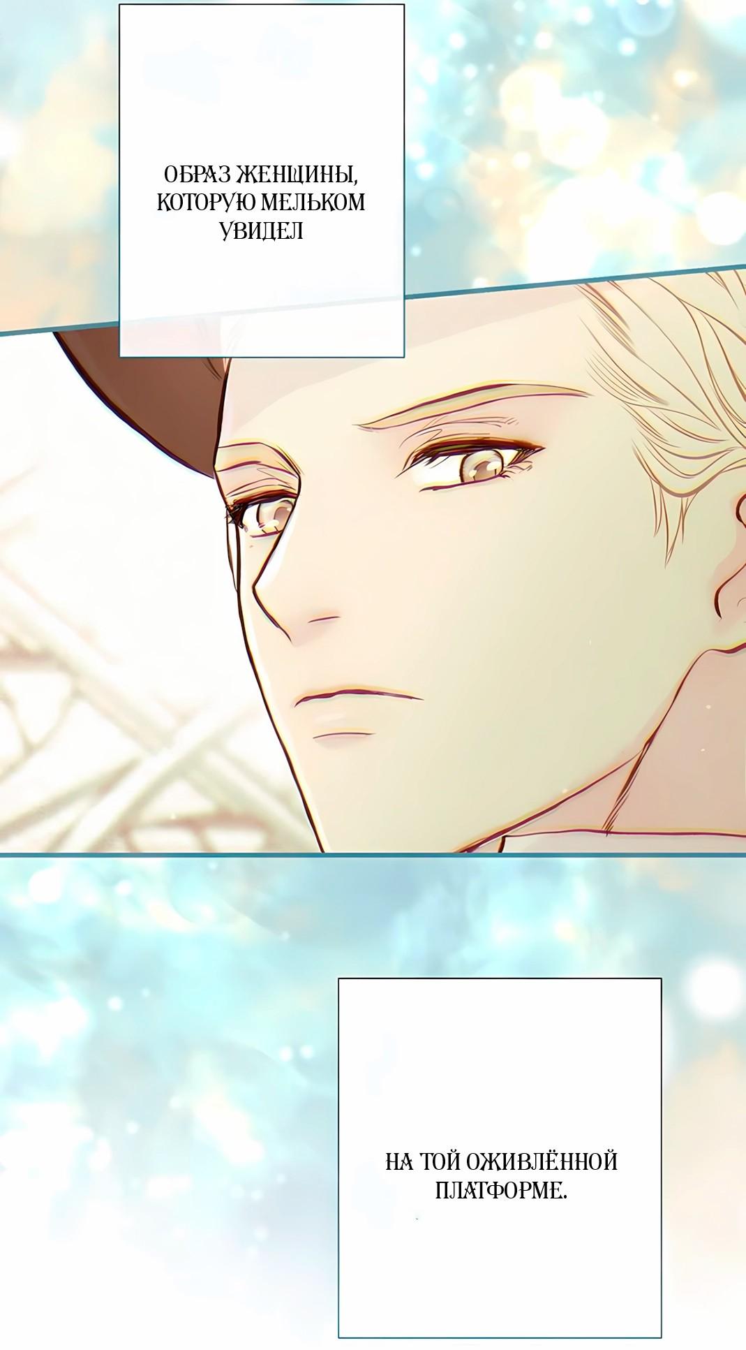 Манга Проблемный принц - Глава 128 Страница 95