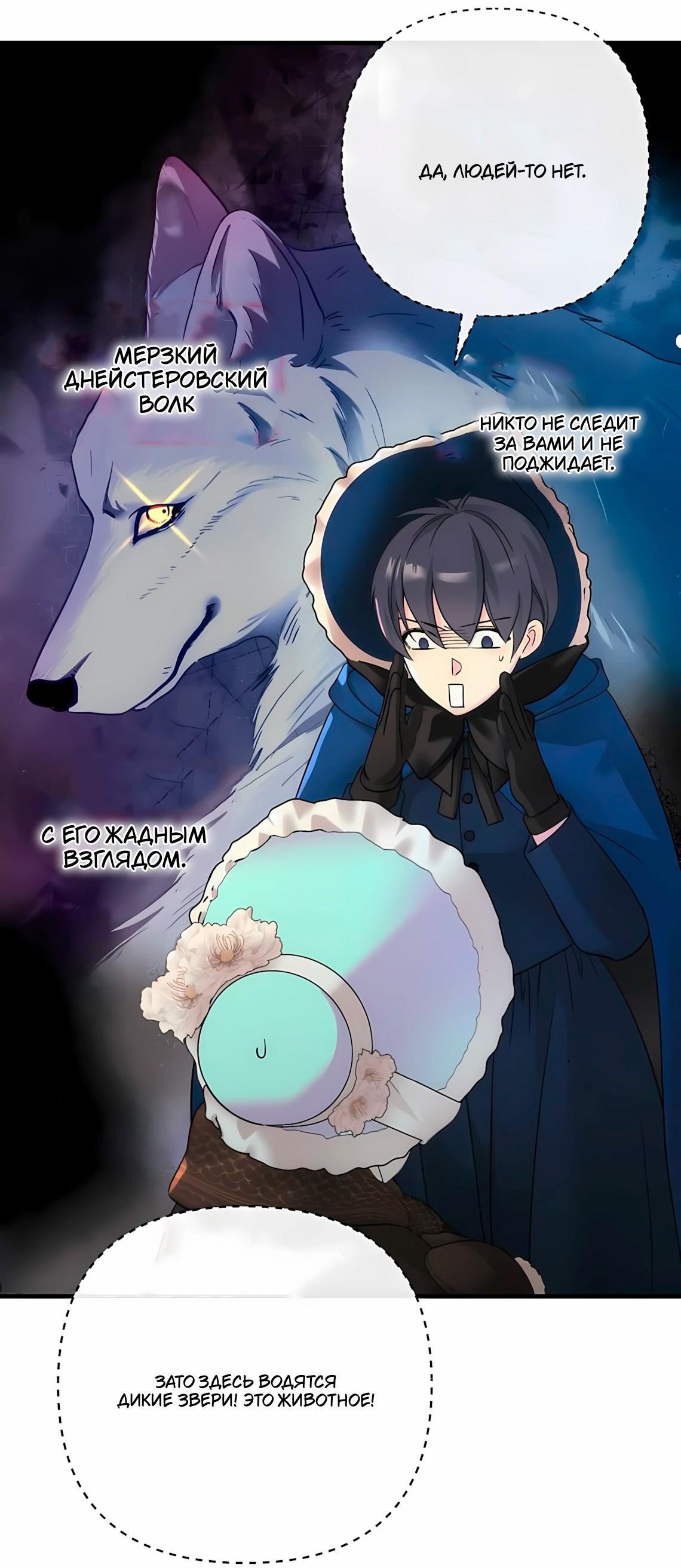 Манга Проблемный принц - Глава 128 Страница 8