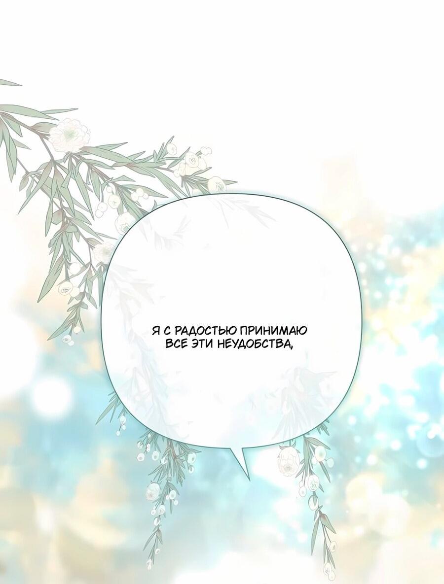 Манга Проблемный принц - Глава 128 Страница 58