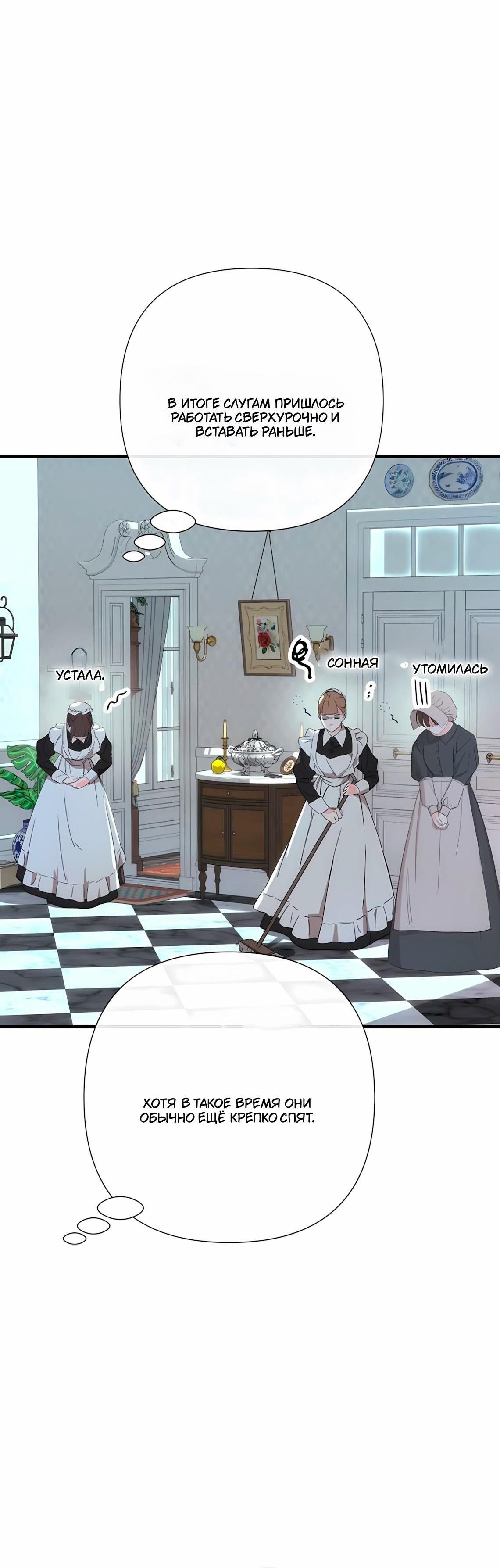 Манга Проблемный принц - Глава 128 Страница 12