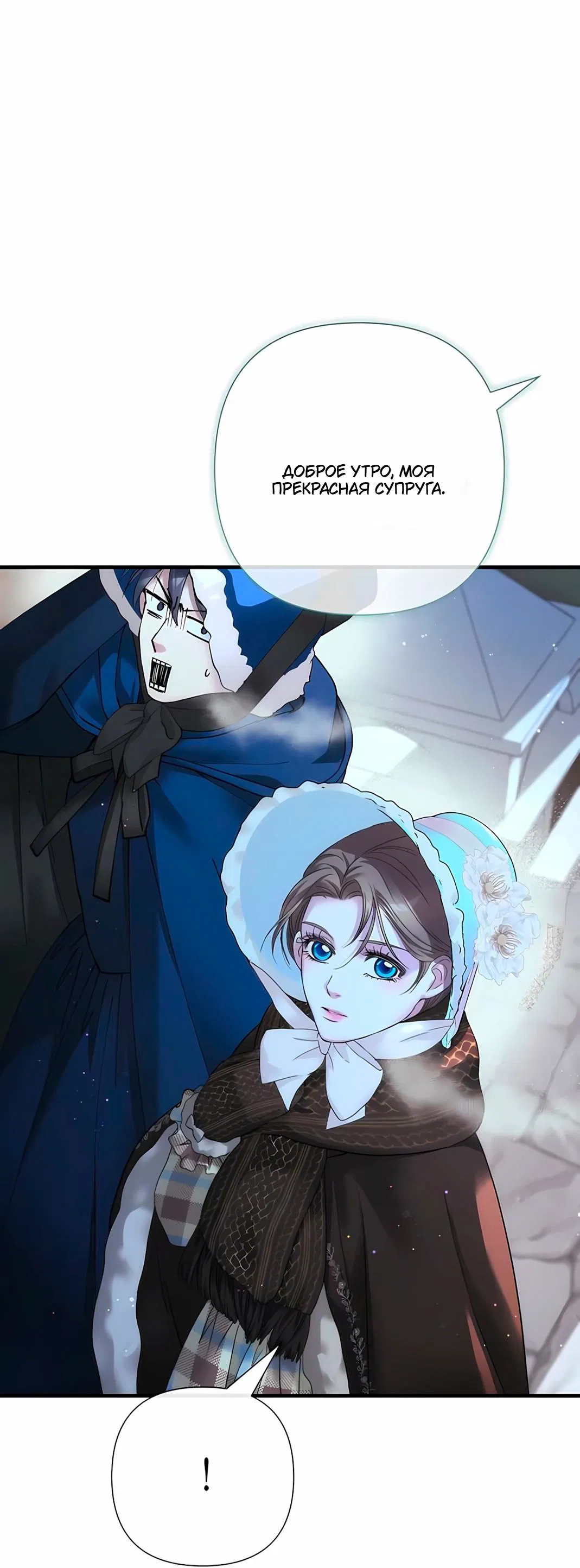 Манга Проблемный принц - Глава 128 Страница 14