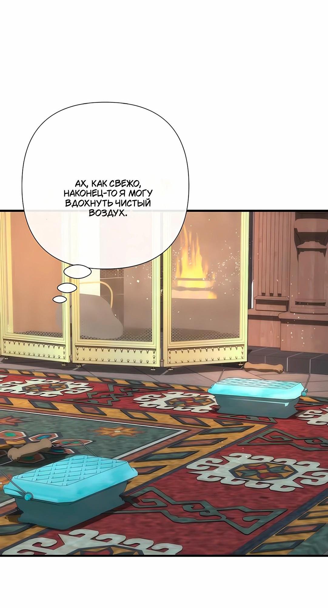 Манга Проблемный принц - Глава 128 Страница 37