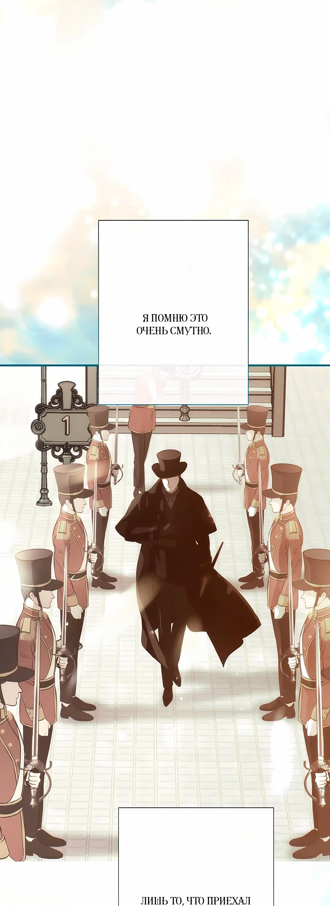 Манга Проблемный принц - Глава 128 Страница 93