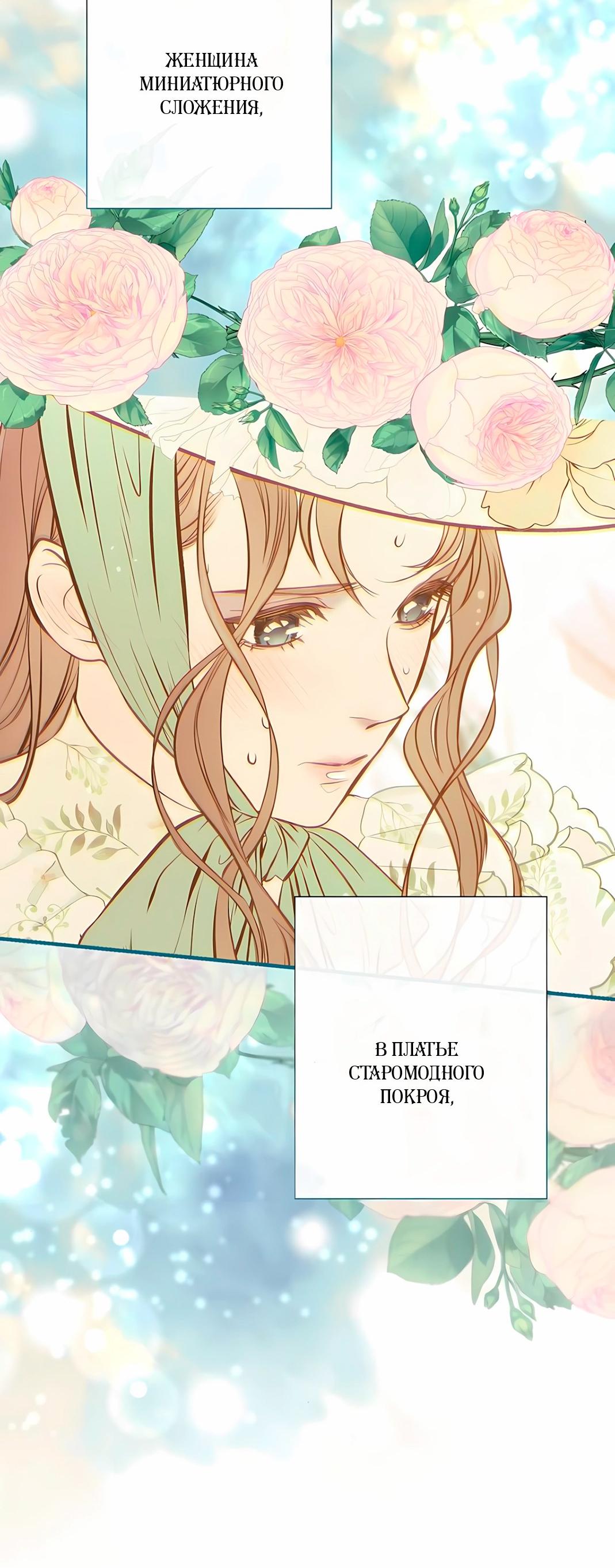 Манга Проблемный принц - Глава 128 Страница 97