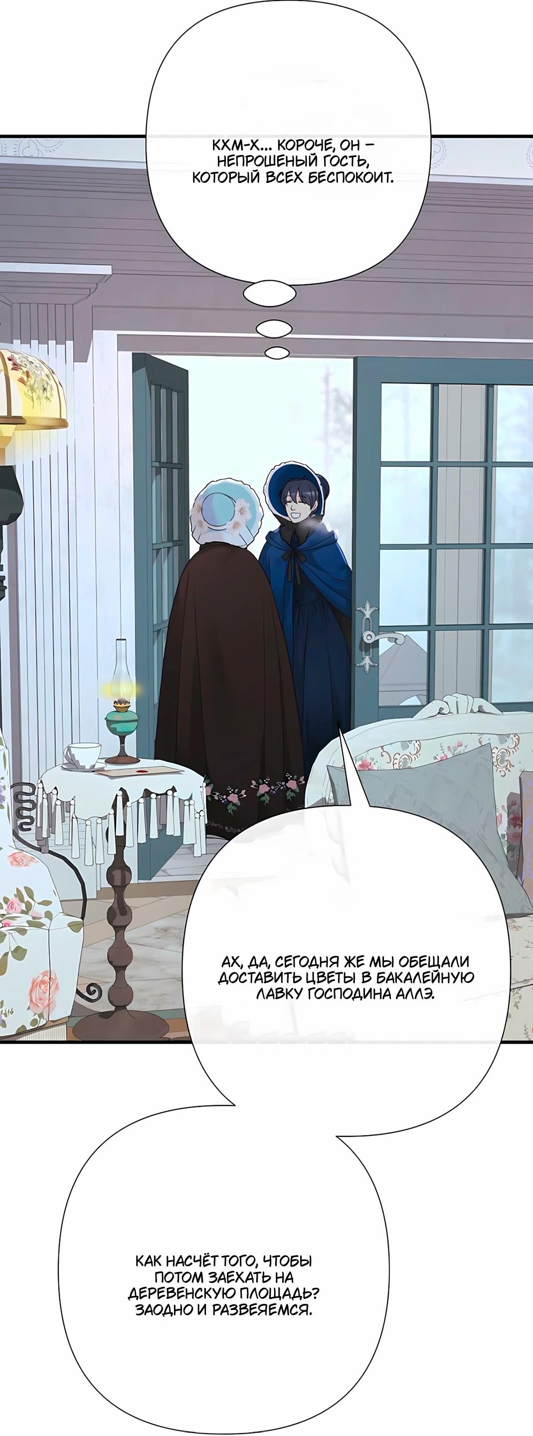 Манга Проблемный принц - Глава 128 Страница 13