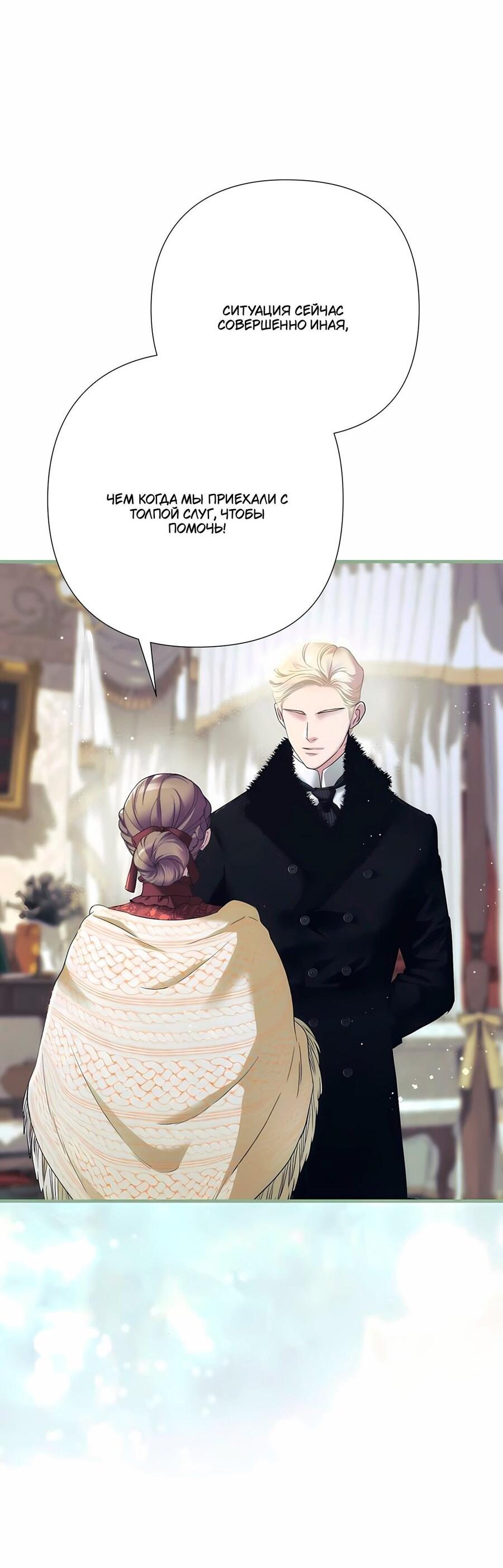 Манга Проблемный принц - Глава 128 Страница 55