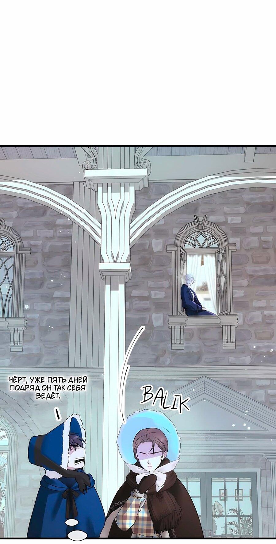 Манга Проблемный принц - Глава 128 Страница 20