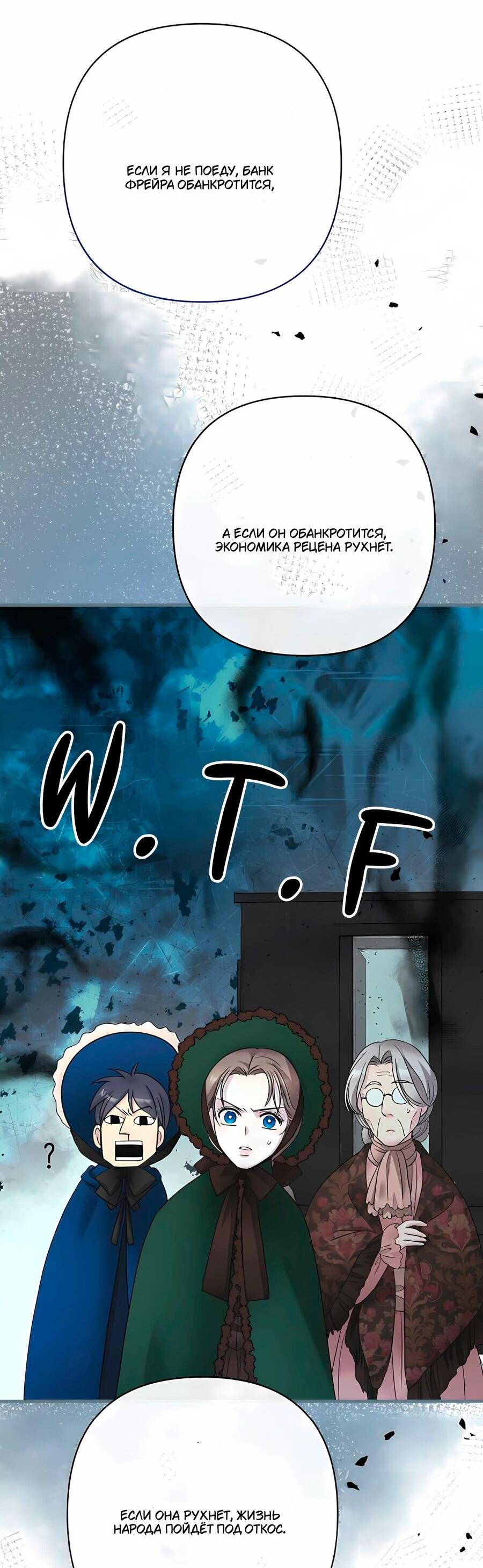 Манга Проблемный принц - Глава 128 Страница 79