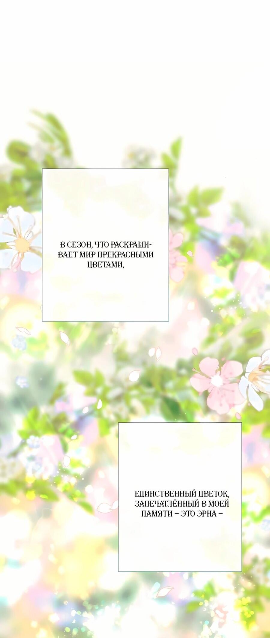 Манга Проблемный принц - Глава 128 Страница 45