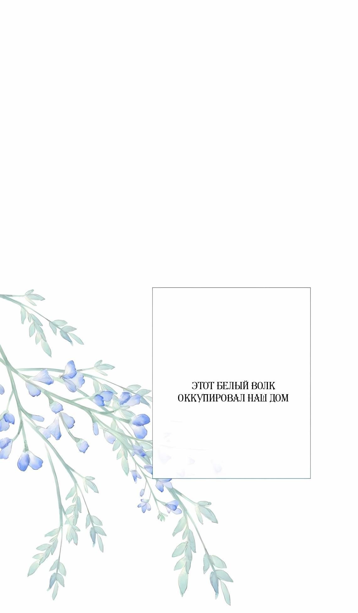 Манга Проблемный принц - Глава 128 Страница 9