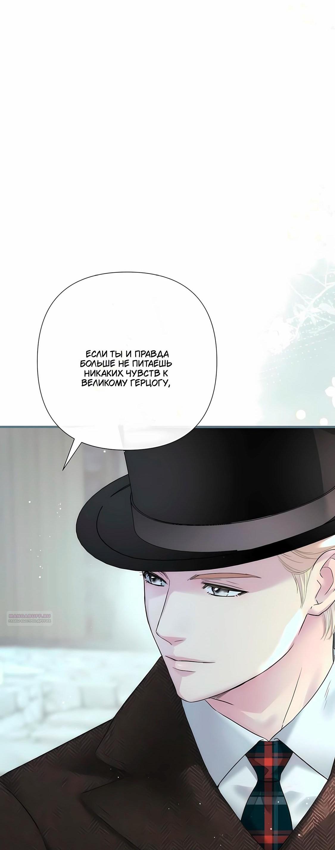 Манга Проблемный принц - Глава 128 Страница 85