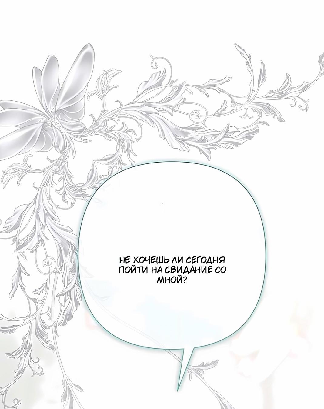 Манга Проблемный принц - Глава 128 Страница 17