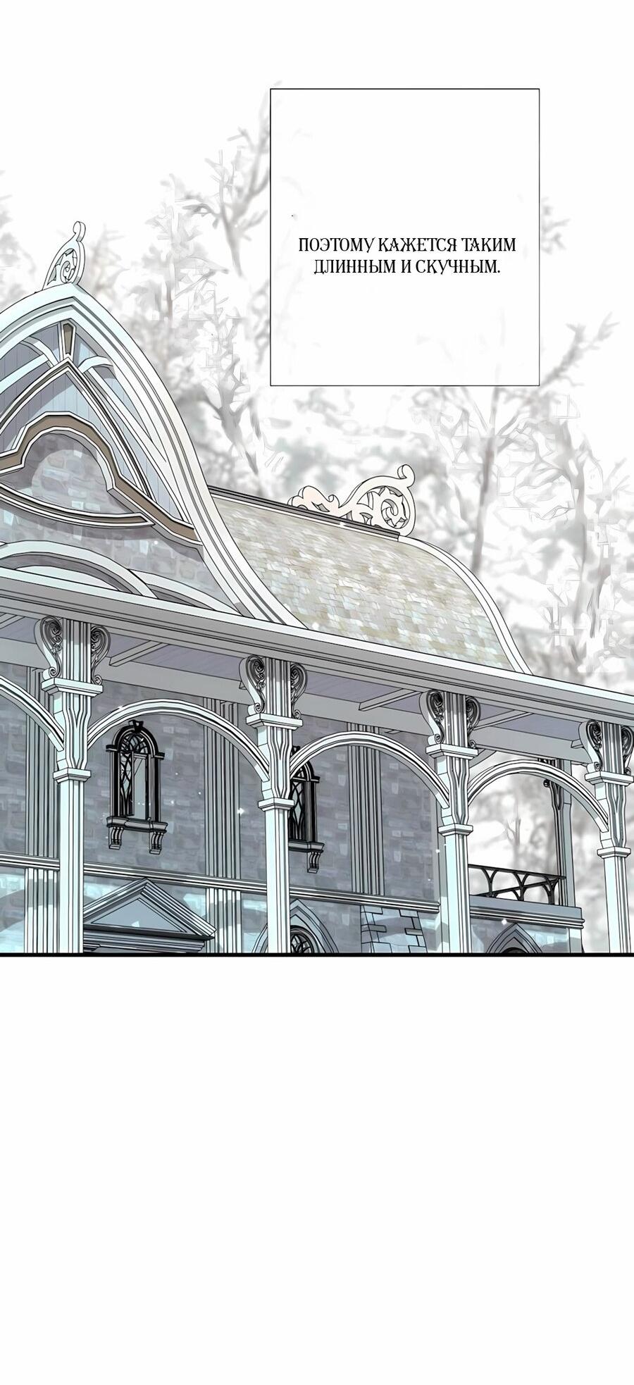 Манга Проблемный принц - Глава 128 Страница 32