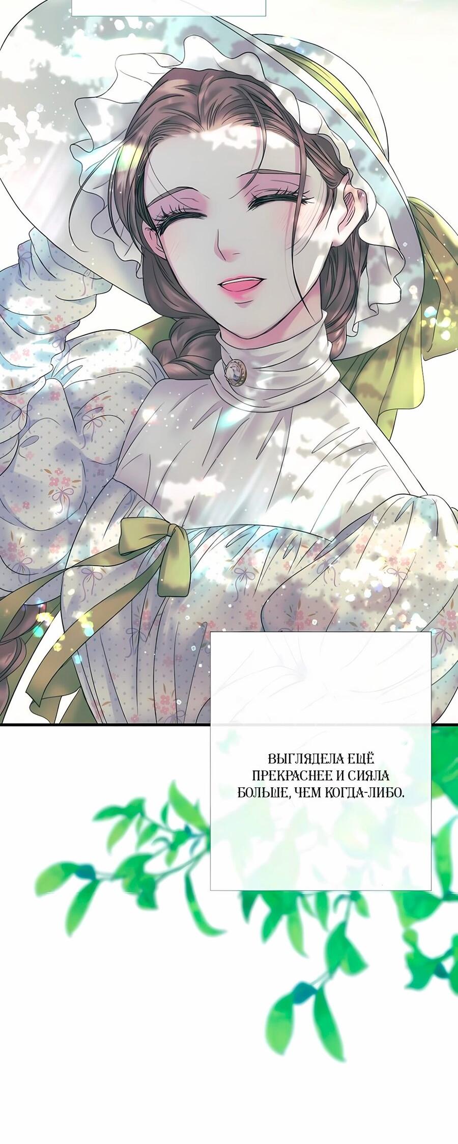 Манга Проблемный принц - Глава 128 Страница 43