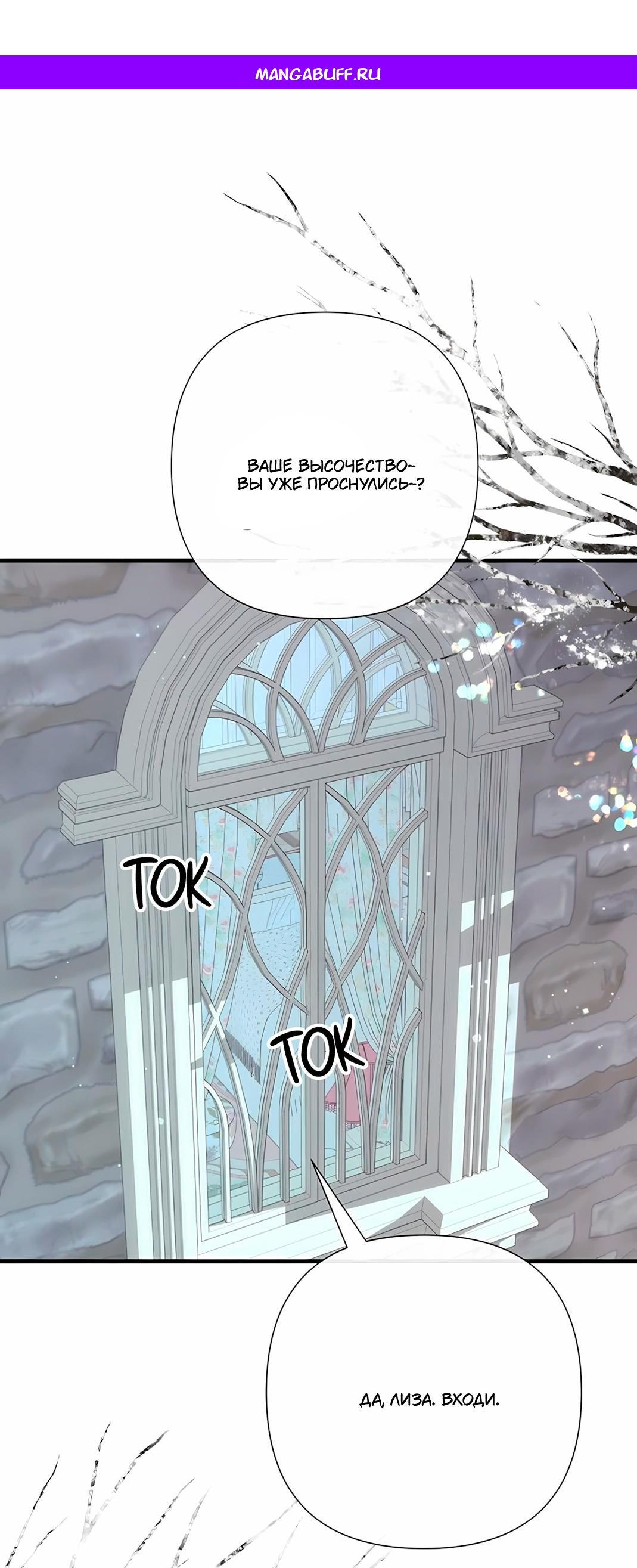 Манга Проблемный принц - Глава 128 Страница 1