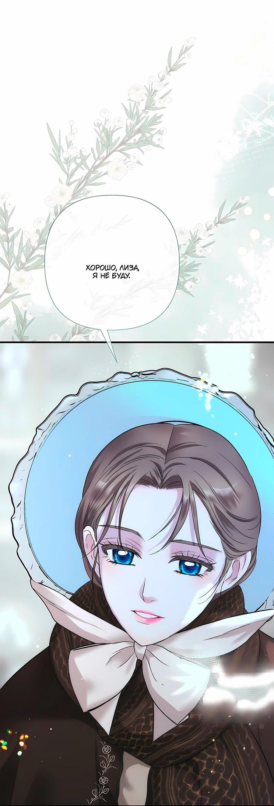 Манга Проблемный принц - Глава 128 Страница 24