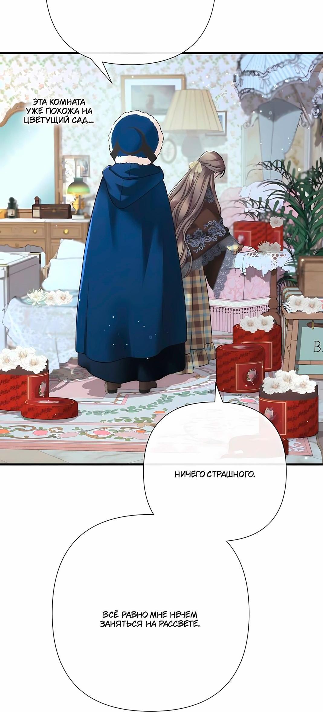 Манга Проблемный принц - Глава 128 Страница 4