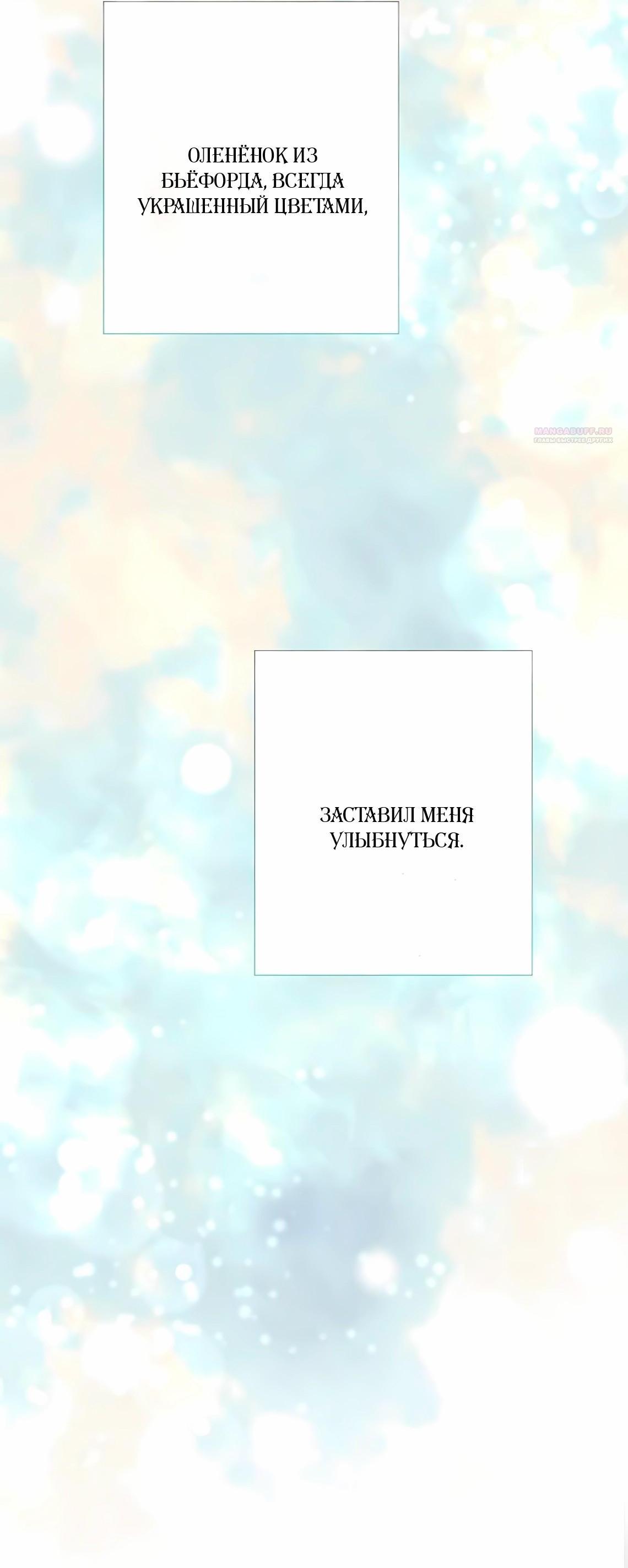 Манга Проблемный принц - Глава 127 Страница 31