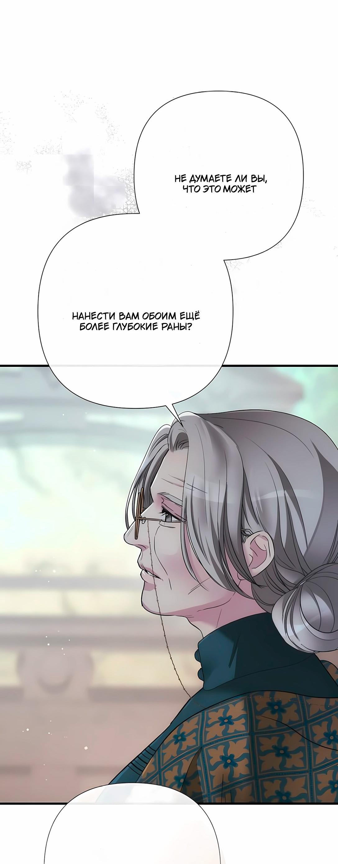 Манга Проблемный принц - Глава 127 Страница 95