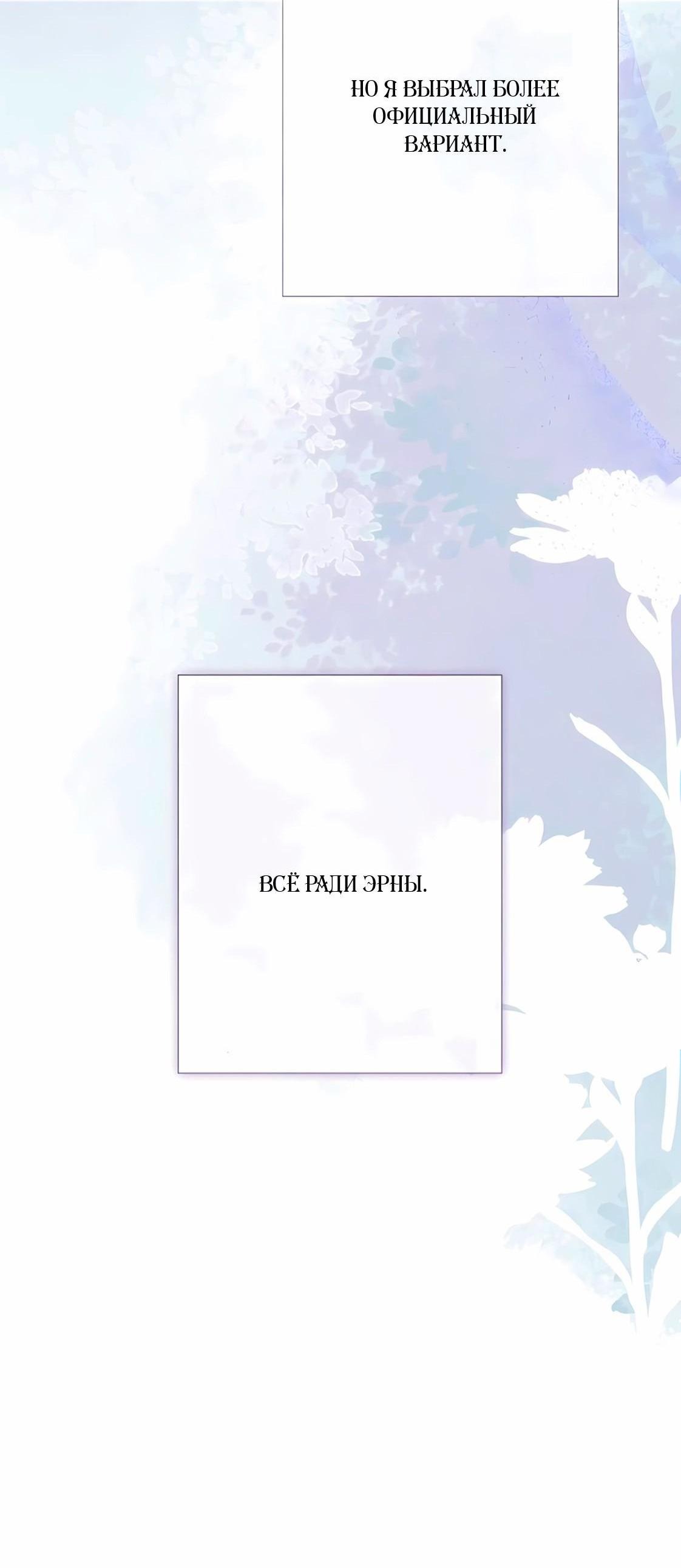 Манга Проблемный принц - Глава 127 Страница 9