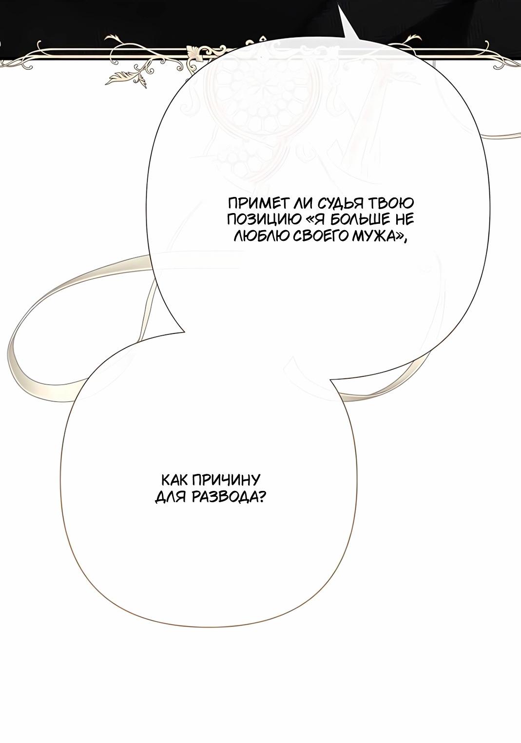 Манга Проблемный принц - Глава 127 Страница 25