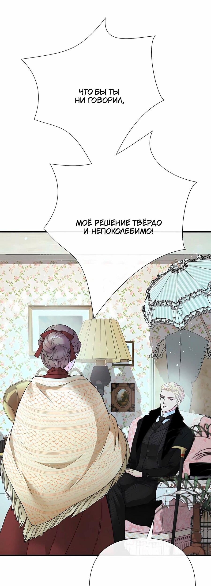Манга Проблемный принц - Глава 127 Страница 20