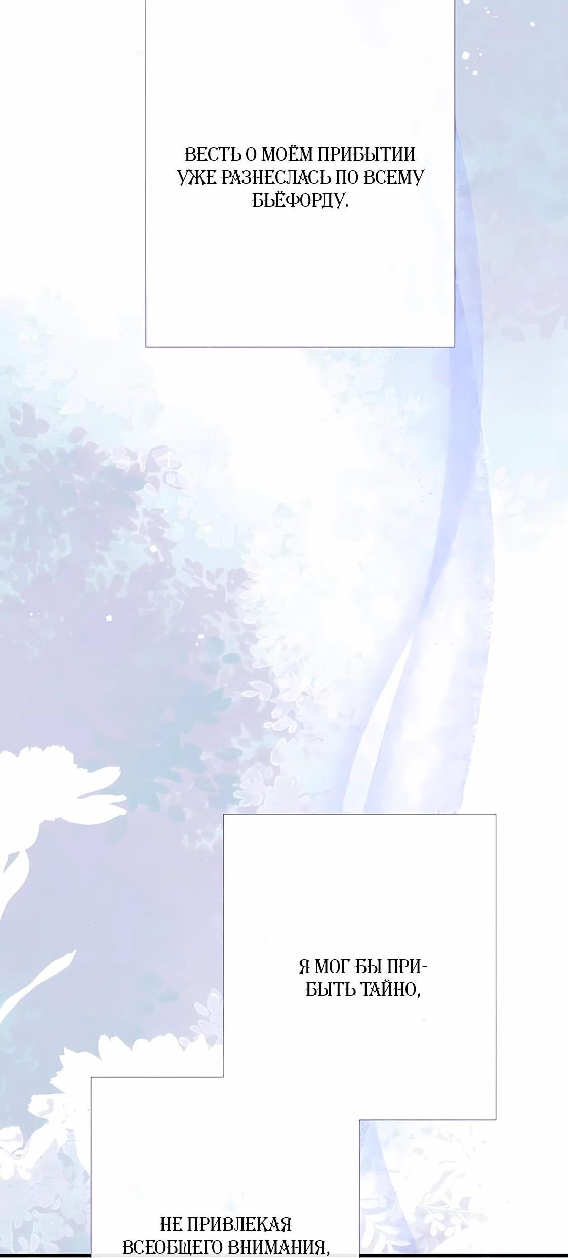 Манга Проблемный принц - Глава 127 Страница 7