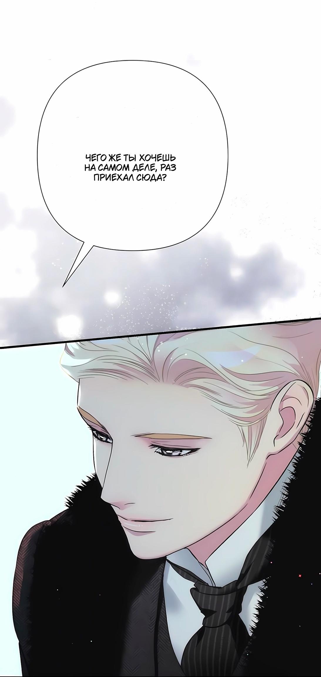 Манга Проблемный принц - Глава 127 Страница 41