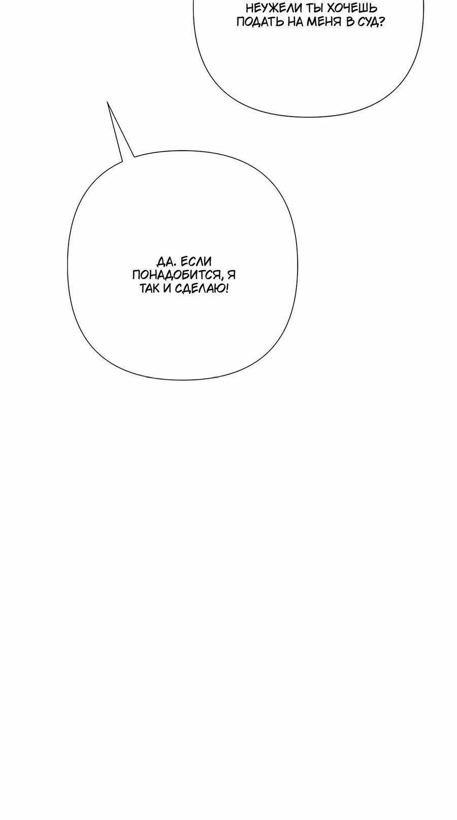 Манга Проблемный принц - Глава 127 Страница 21