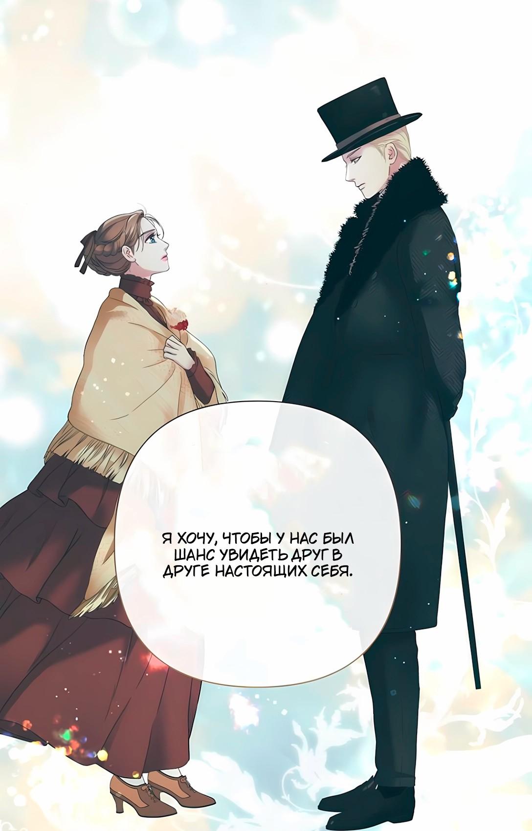 Манга Проблемный принц - Глава 127 Страница 93