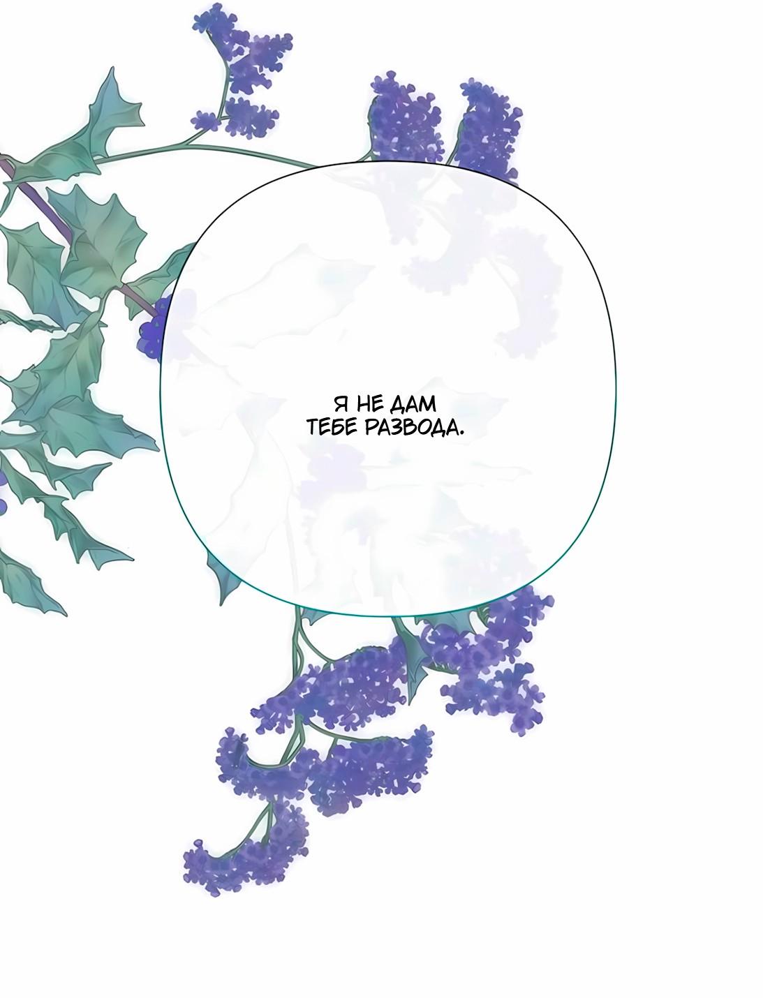 Манга Проблемный принц - Глава 127 Страница 36