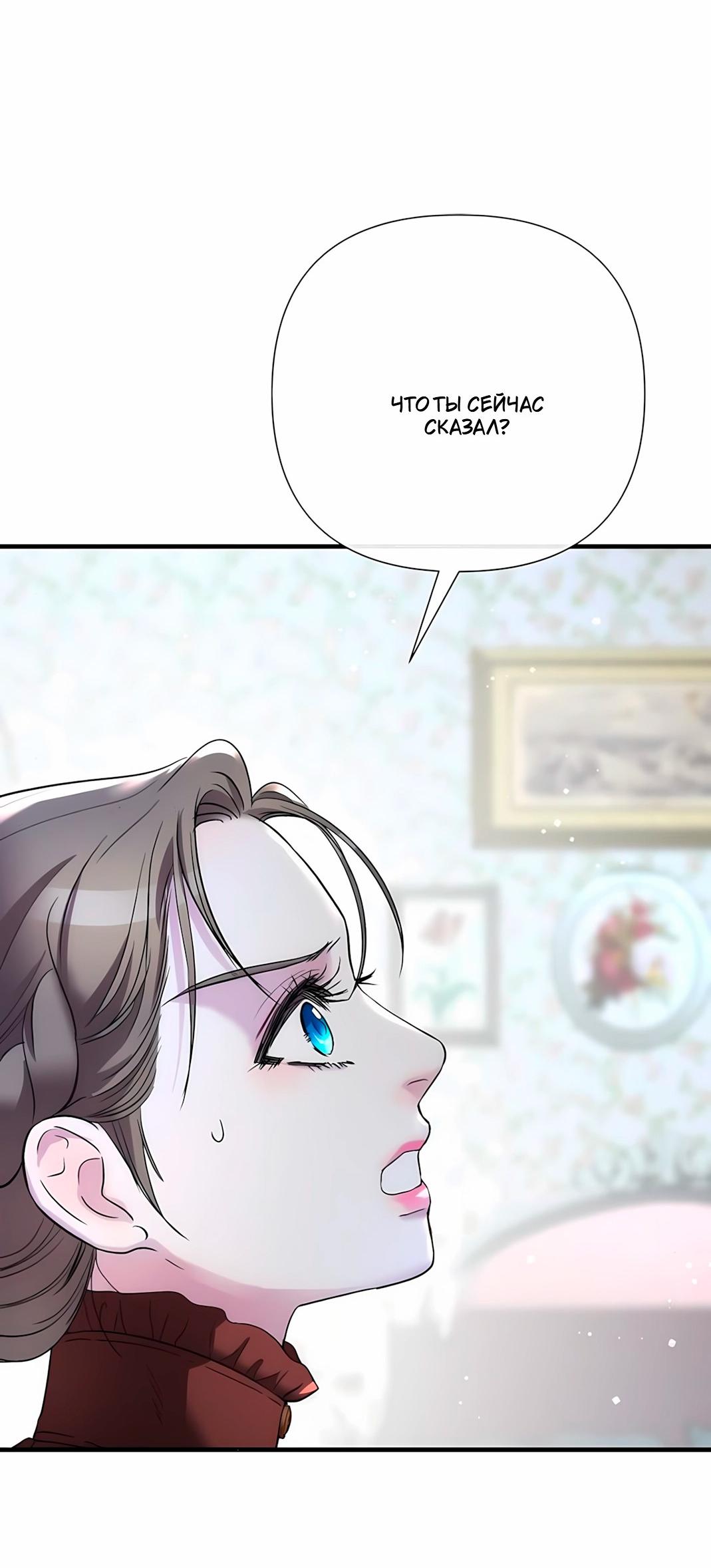 Манга Проблемный принц - Глава 127 Страница 44