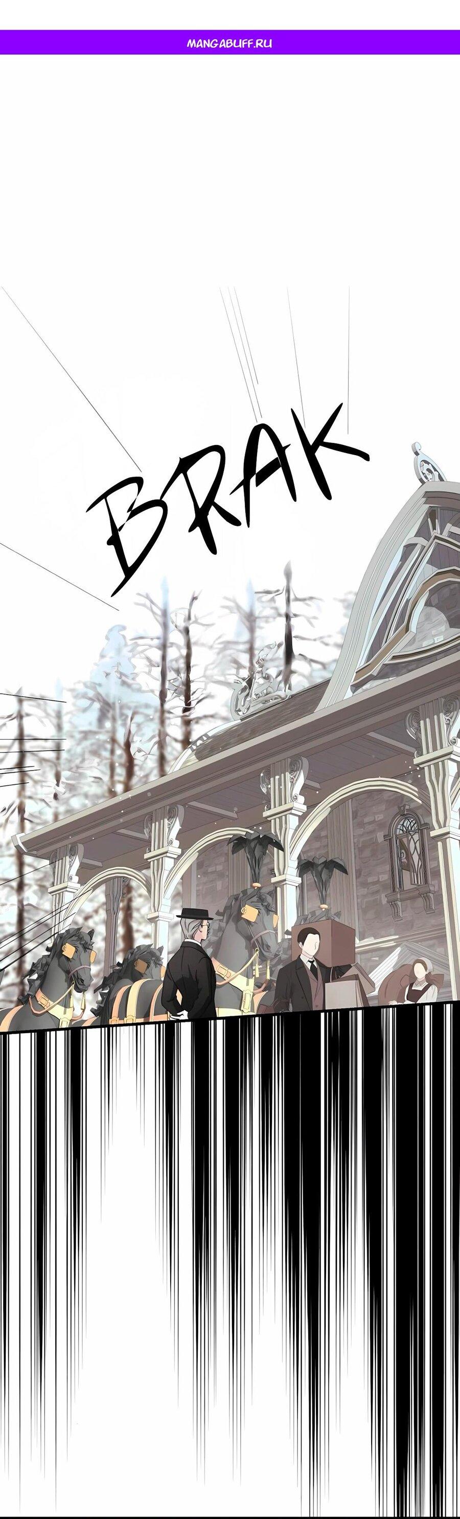 Манга Проблемный принц - Глава 127 Страница 1